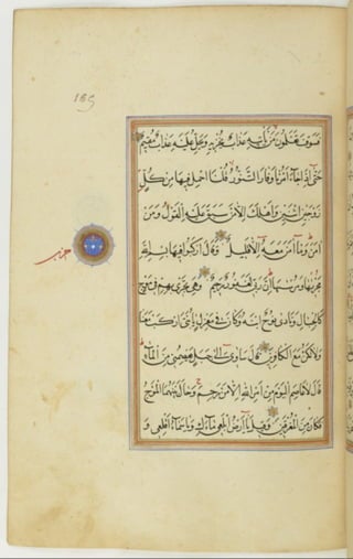 مخطوطة كاملة للمصحف الشريف