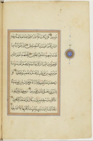 مخطوطة كاملة للمصحف الشريف