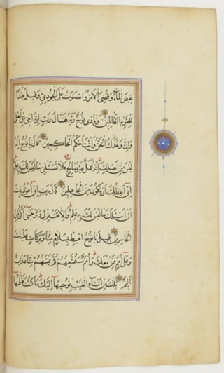 مخطوطة كاملة للمصحف الشريف