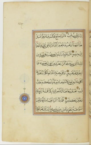 مخطوطة كاملة للمصحف الشريف