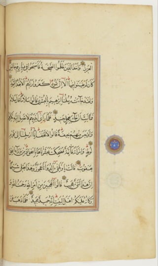 مخطوطة كاملة للمصحف الشريف