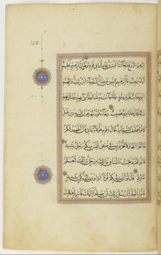 مخطوطة كاملة للمصحف الشريف