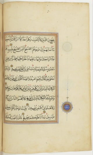 مخطوطة كاملة للمصحف الشريف