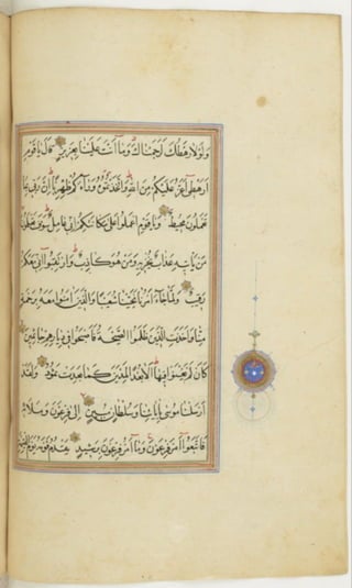 مخطوطة كاملة للمصحف الشريف