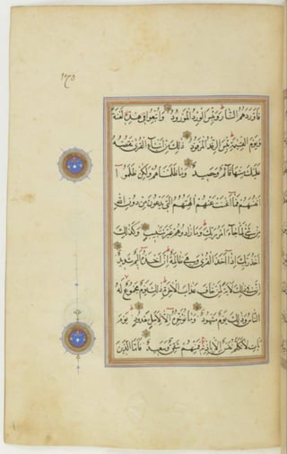 مخطوطة كاملة للمصحف الشريف