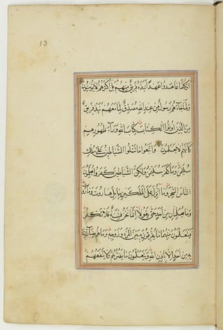 مخطوطة كاملة للمصحف الشريف