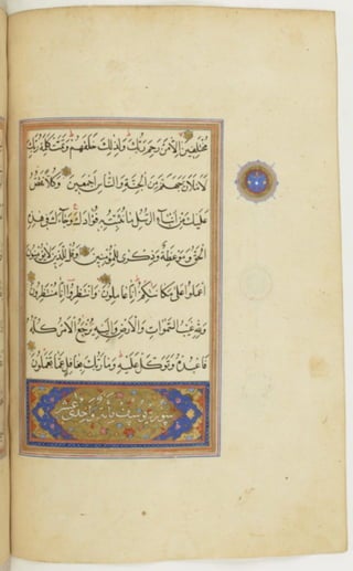 مخطوطة كاملة للمصحف الشريف