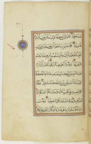 مخطوطة كاملة للمصحف الشريف