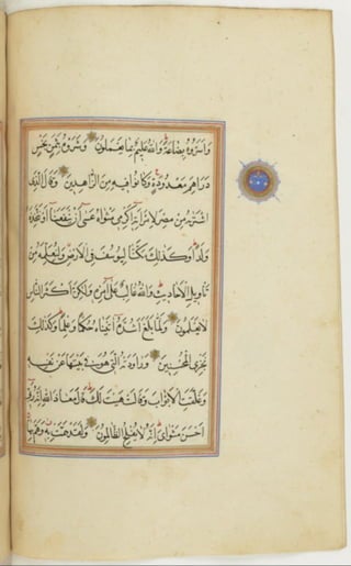 مخطوطة كاملة للمصحف الشريف