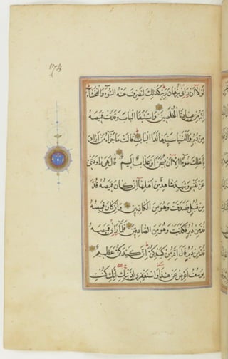 مخطوطة كاملة للمصحف الشريف