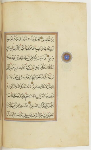 مخطوطة كاملة للمصحف الشريف