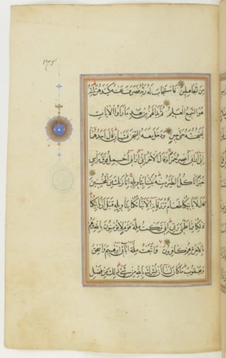 مخطوطة كاملة للمصحف الشريف