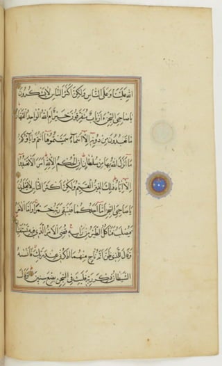 مخطوطة كاملة للمصحف الشريف