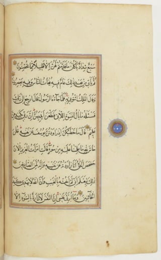 مخطوطة كاملة للمصحف الشريف