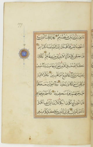 مخطوطة كاملة للمصحف الشريف