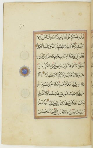 مخطوطة كاملة للمصحف الشريف