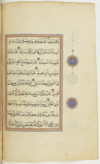 مخطوطة كاملة للمصحف الشريف