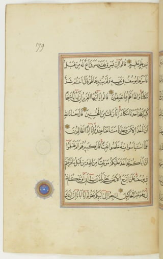 مخطوطة كاملة للمصحف الشريف