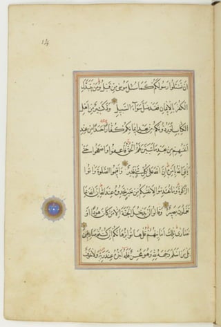 مخطوطة كاملة للمصحف الشريف