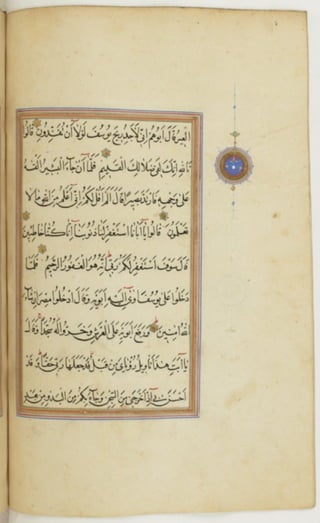 مخطوطة كاملة للمصحف الشريف