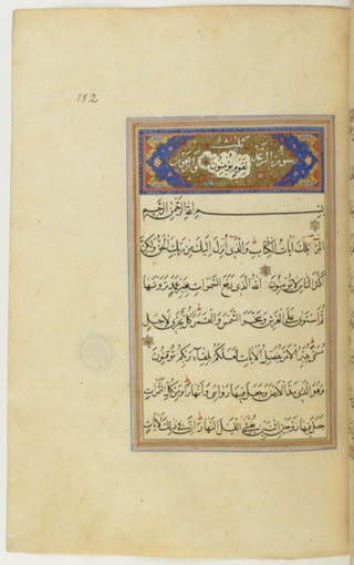 مخطوطة كاملة للمصحف الشريف