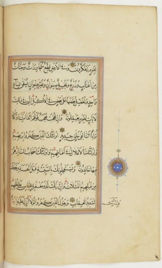 مخطوطة كاملة للمصحف الشريف