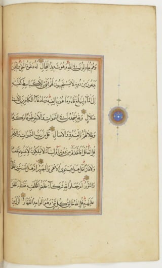 مخطوطة كاملة للمصحف الشريف