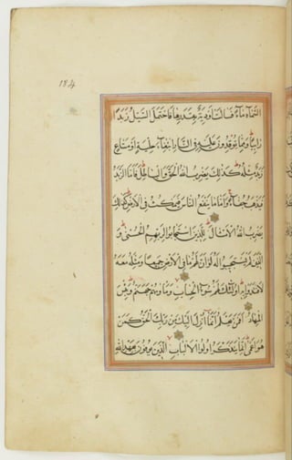 مخطوطة كاملة للمصحف الشريف