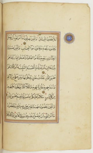 مخطوطة كاملة للمصحف الشريف