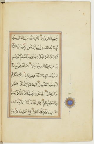 مخطوطة كاملة للمصحف الشريف