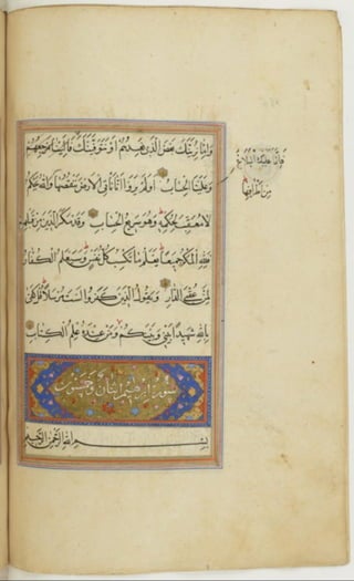 مخطوطة كاملة للمصحف الشريف