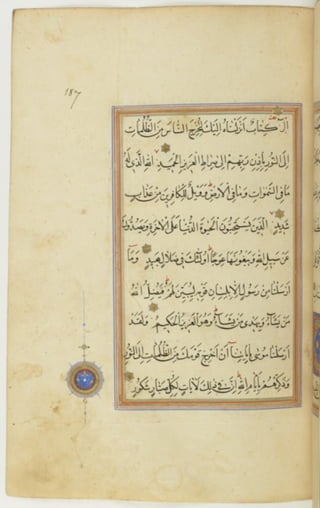 مخطوطة كاملة للمصحف الشريف