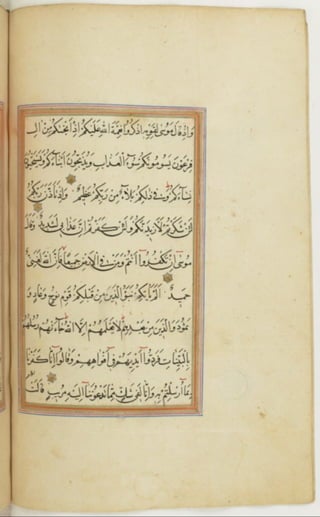 مخطوطة كاملة للمصحف الشريف