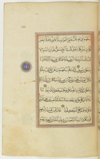 مخطوطة كاملة للمصحف الشريف