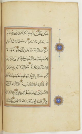 مخطوطة كاملة للمصحف الشريف