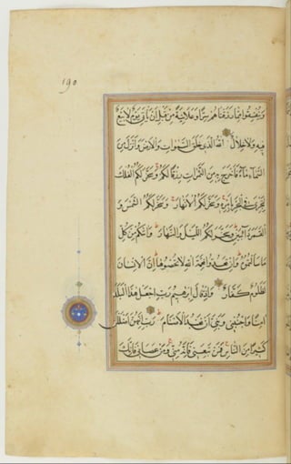 مخطوطة كاملة للمصحف الشريف