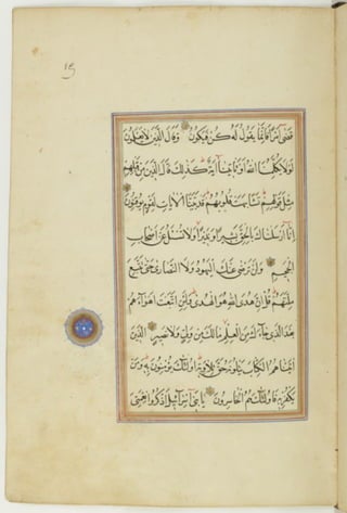 مخطوطة كاملة للمصحف الشريف