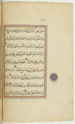 مخطوطة كاملة للمصحف الشريف