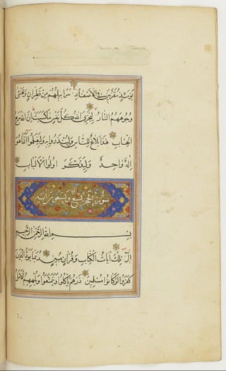 مخطوطة كاملة للمصحف الشريف