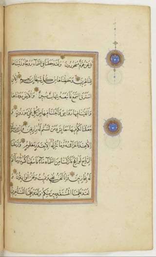 مخطوطة كاملة للمصحف الشريف