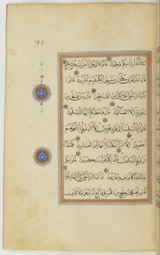 مخطوطة كاملة للمصحف الشريف