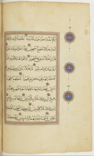 مخطوطة كاملة للمصحف الشريف