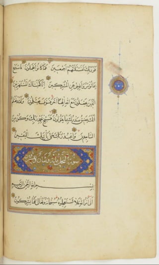 مخطوطة كاملة للمصحف الشريف