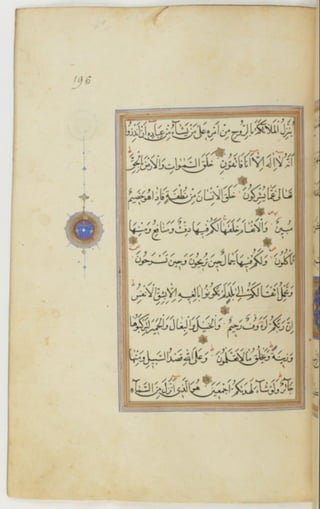 مخطوطة كاملة للمصحف الشريف