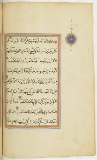 مخطوطة كاملة للمصحف الشريف