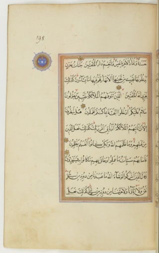 مخطوطة كاملة للمصحف الشريف