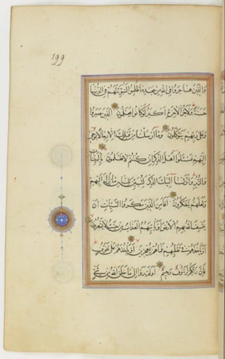 مخطوطة كاملة للمصحف الشريف