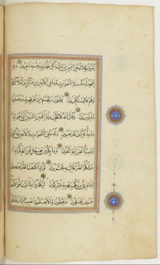 مخطوطة كاملة للمصحف الشريف