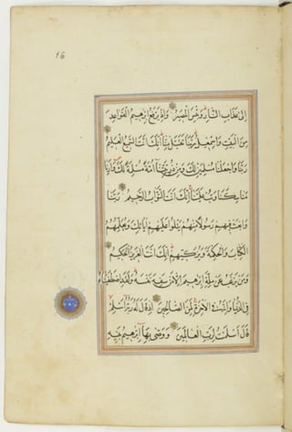 مخطوطة كاملة للمصحف الشريف