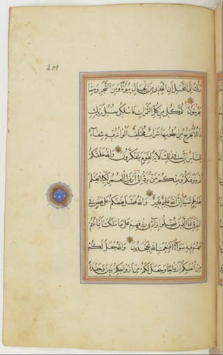 مخطوطة كاملة للمصحف الشريف